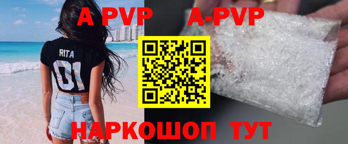 APVP Crystall Йошкар-Ола