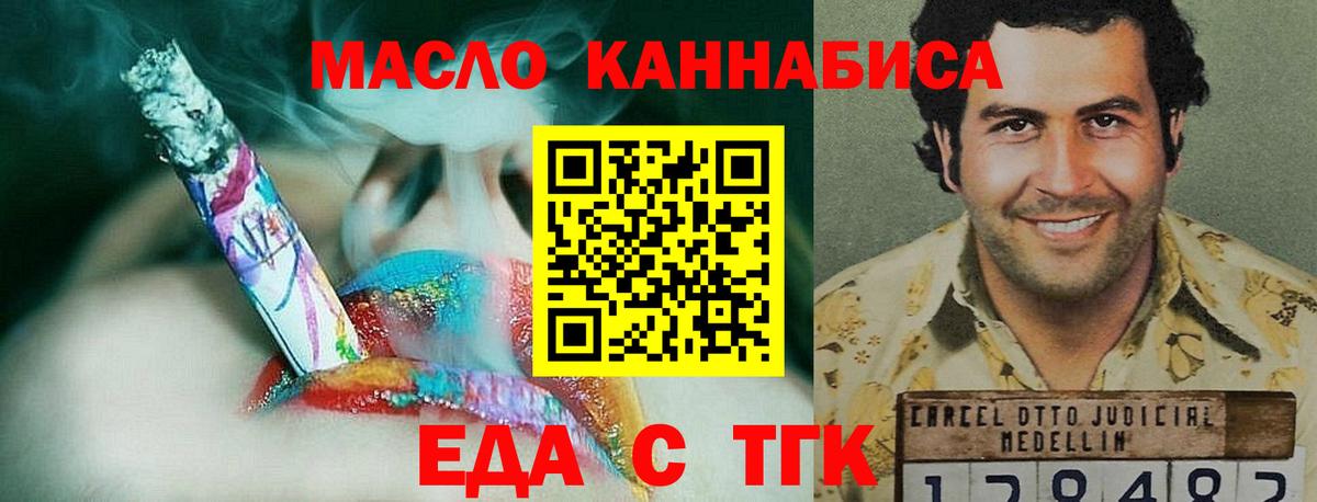 Еда ТГК марихуана  Вход с VPN  Йошкар-Ола 