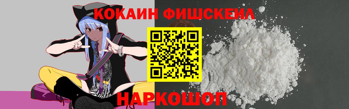 Cocaine 97% Йошкар-Ола