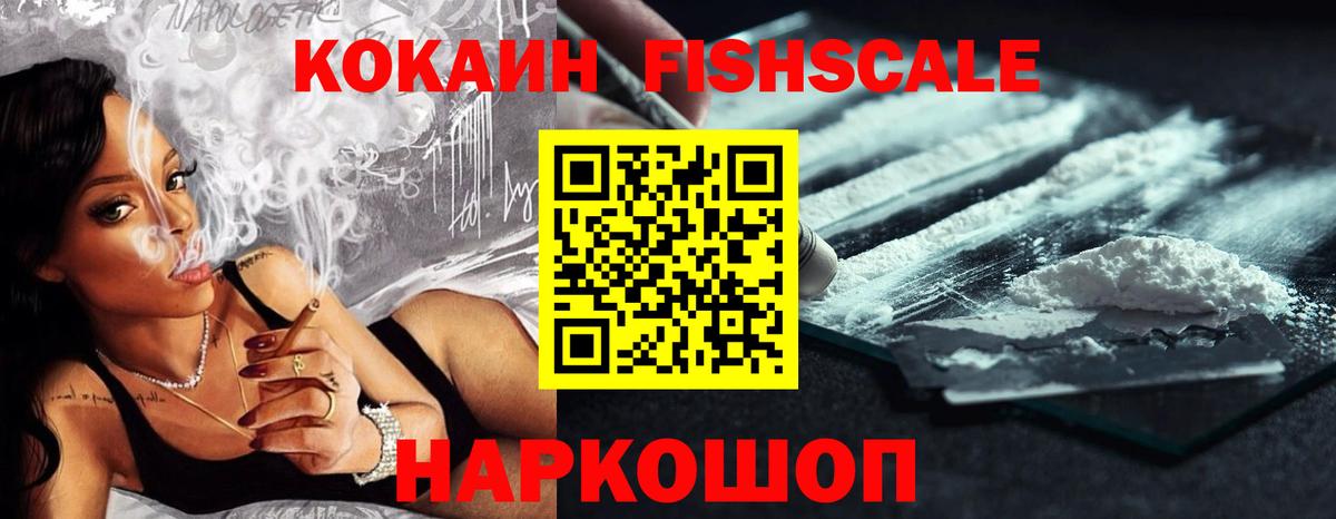 Cocaine  Вход с VPN  Cocaine Columbia  Йошкар-Ола  Кокаин 99% 