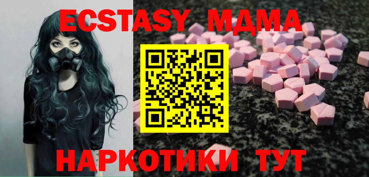 Экстази ешки Йошкар-Ола