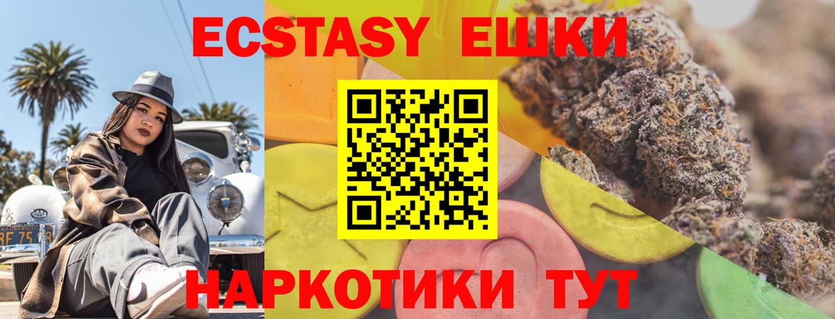 Ecstasy таблы  ЭКСТАЗИ  Йошкар-Ола  Вход с VPN 