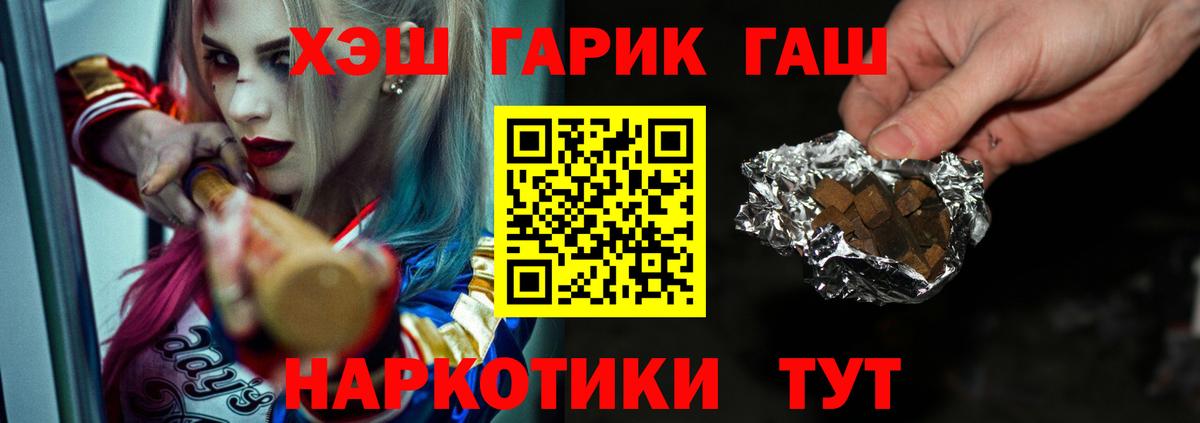 ГАШ хэш  Вход с VPN  Йошкар-Ола  ГАШИШ 40% ТГК 