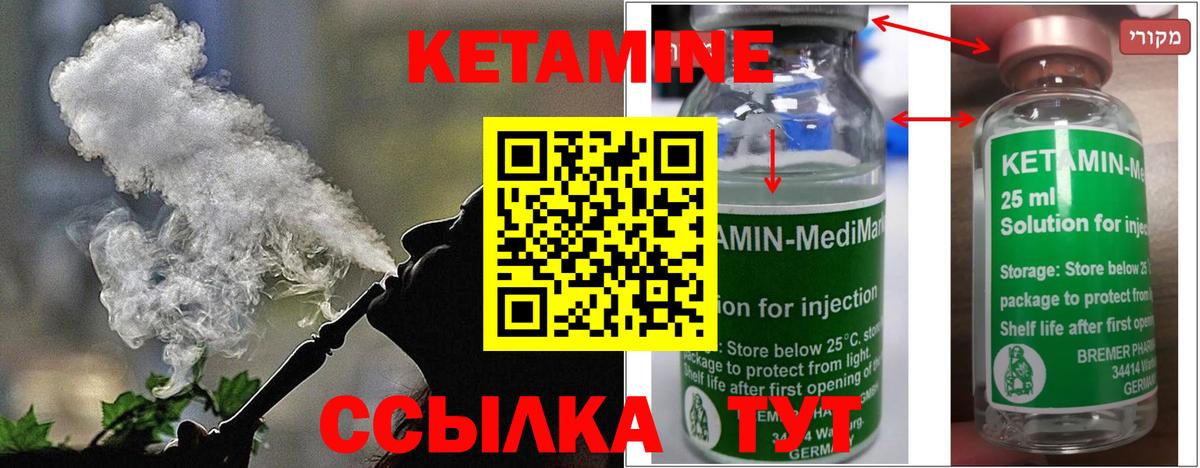 КЕТАМИН VHQ Йошкар-Ола