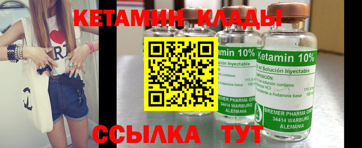 Йошкар-Ола  КЕТАМИН ketamine  Вход с VPN 