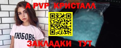 ALPHA PVP Краснознаменск