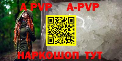ALPHA PVP Краснознаменск