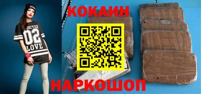 кокаин перу Краснокаменск