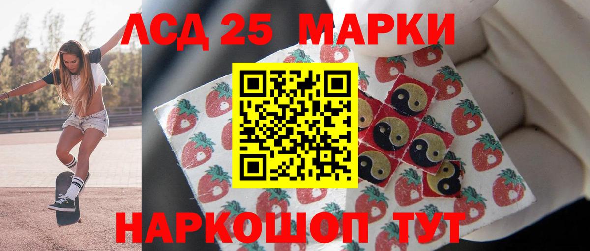 LSD-25 экстази ecstasy Йошкар-Ола