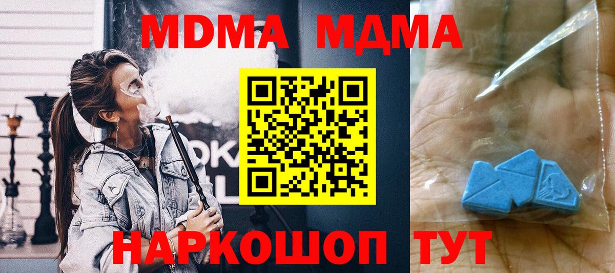 MDMA crystal  MDMA  МДМА crystal  Йошкар-Ола  Вход с VPN 