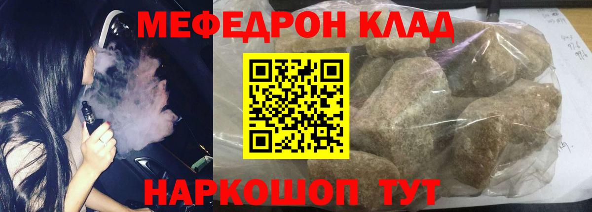 Меф мяу мяу кристаллы Йошкар-Ола