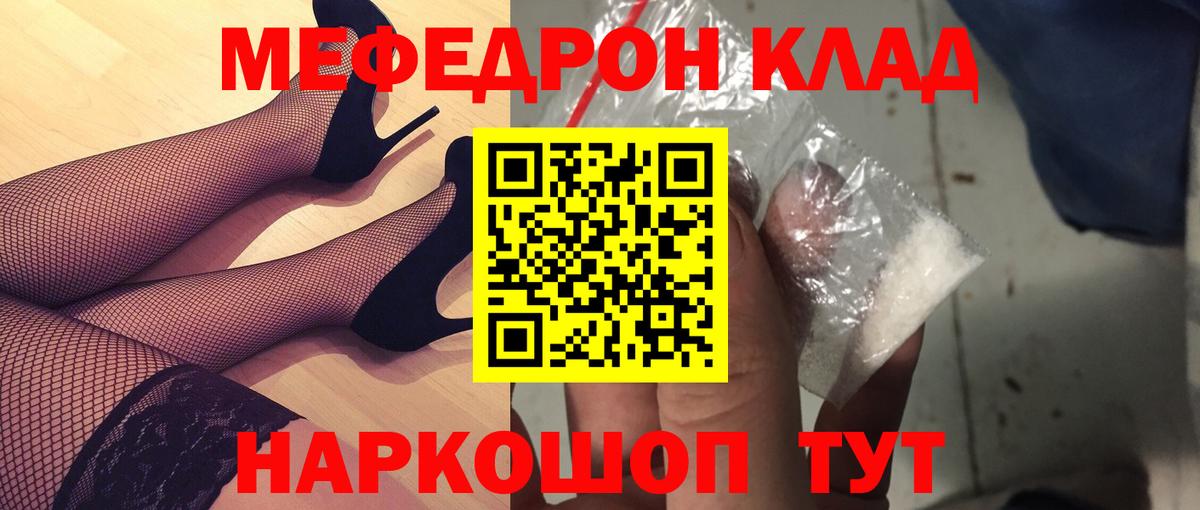 Меф  Вход с VPN  Йошкар-Ола  купить   Мефедрон mephedrone  Мефедрон mephedrone 