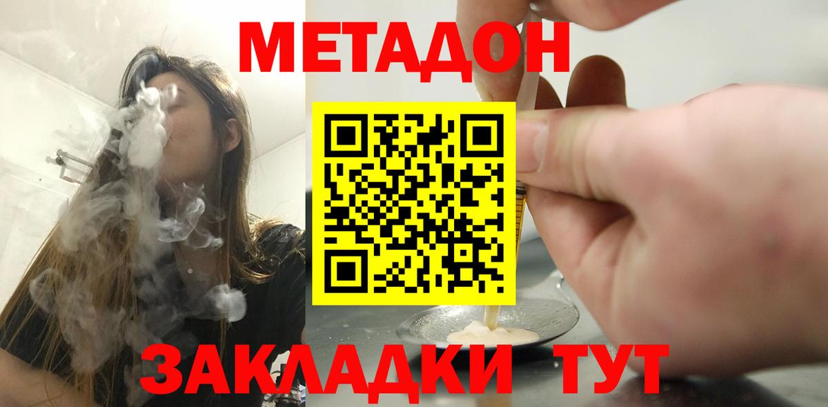 Йошкар-Ола  Метадон белоснежный  Вход с VPN  МЕТАДОН белоснежный 