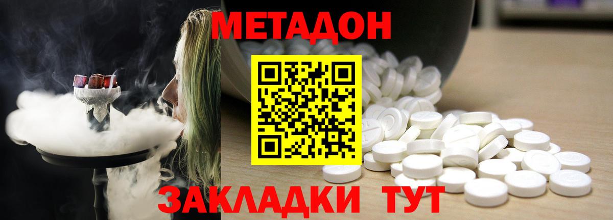 Марихуана  НБОМе  Вход с VPN  Меф МЯУ МЯУ   Гашиш  Кокаин  Йошкар-Ола  MDMA 