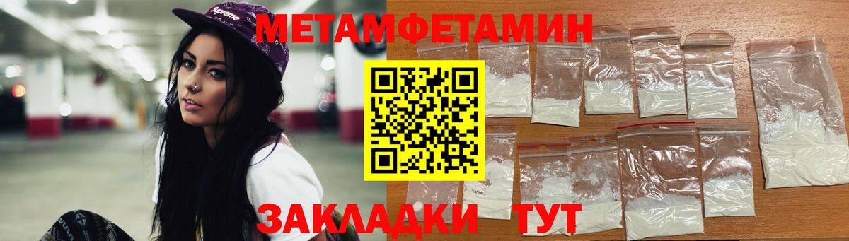 Йошкар-Ола  Первитин кристалл  Вход с VPN 