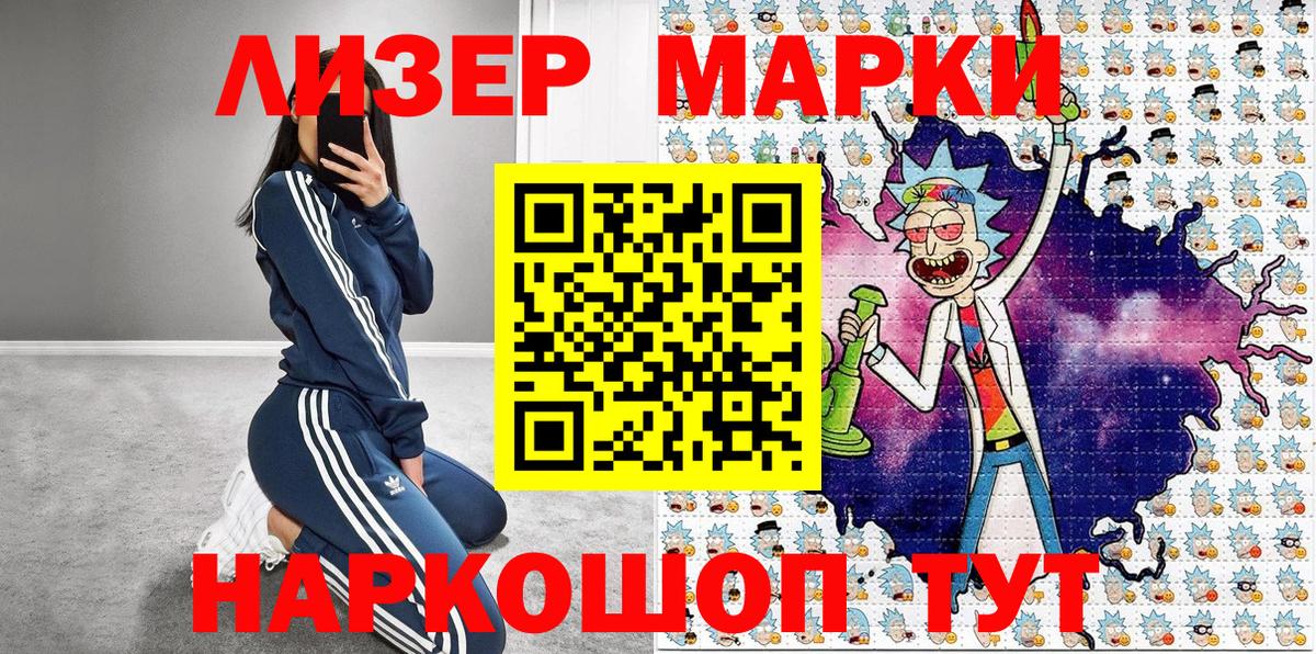 Марки NBOMe 1,5мг Йошкар-Ола