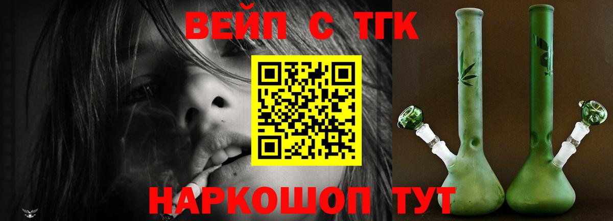 Дистиллят ТГК жижа Йошкар-Ола